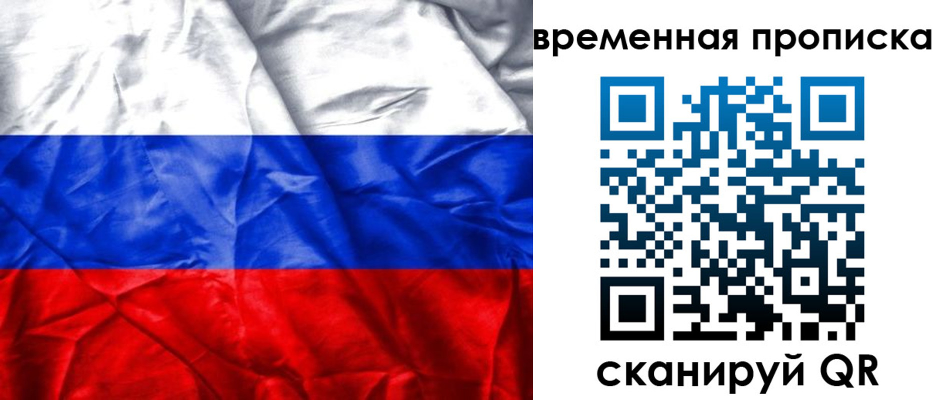 временная регистрация купить в Пятигорске