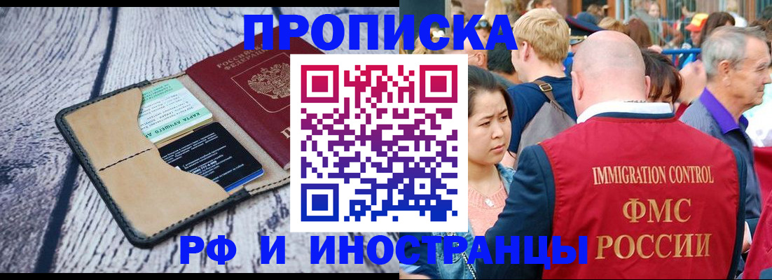 прописка гарантия в Пятигорске