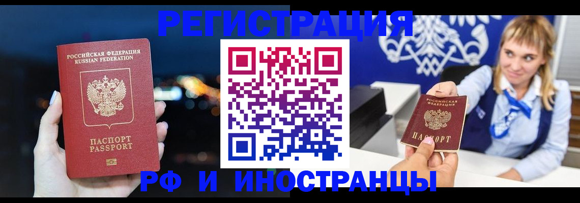 прописка регистрация в Пятигорске