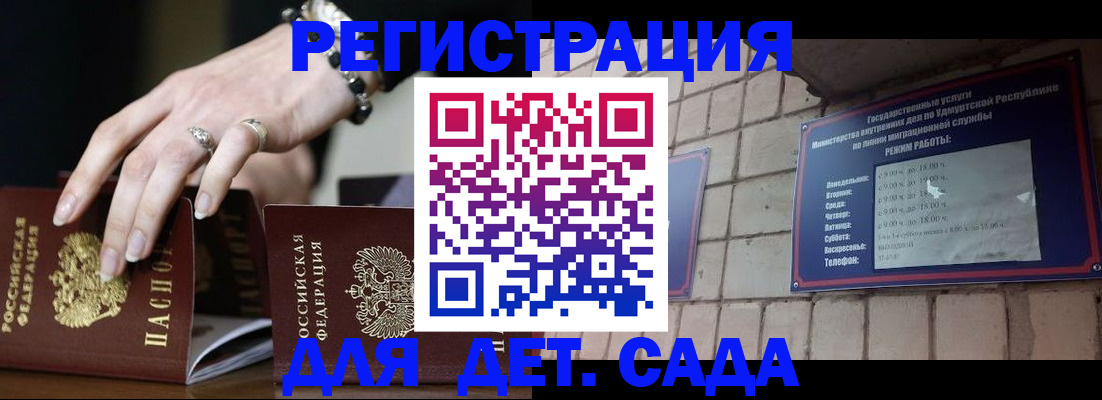 миграционный учет в Пятигорске