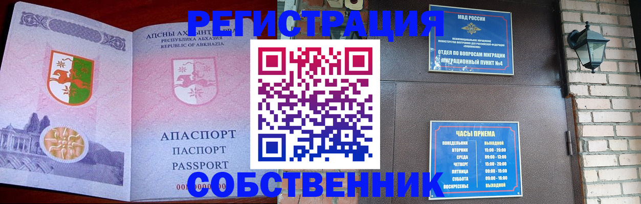 временная регистрация для школы в Пятигорске