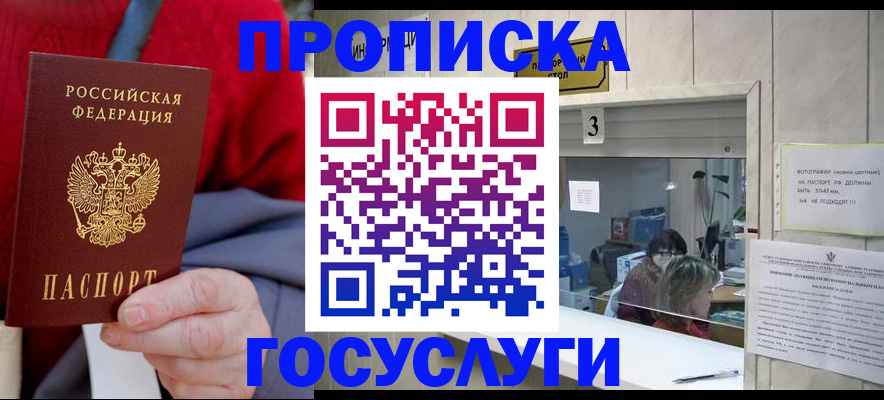 миграционный учет в Пятигорске