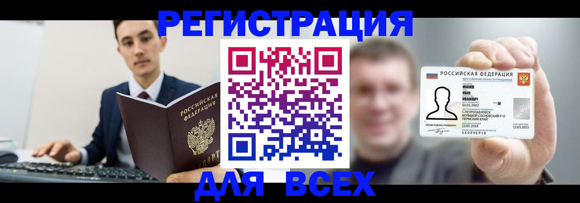 временная регистрация в квартире в Пятигорске