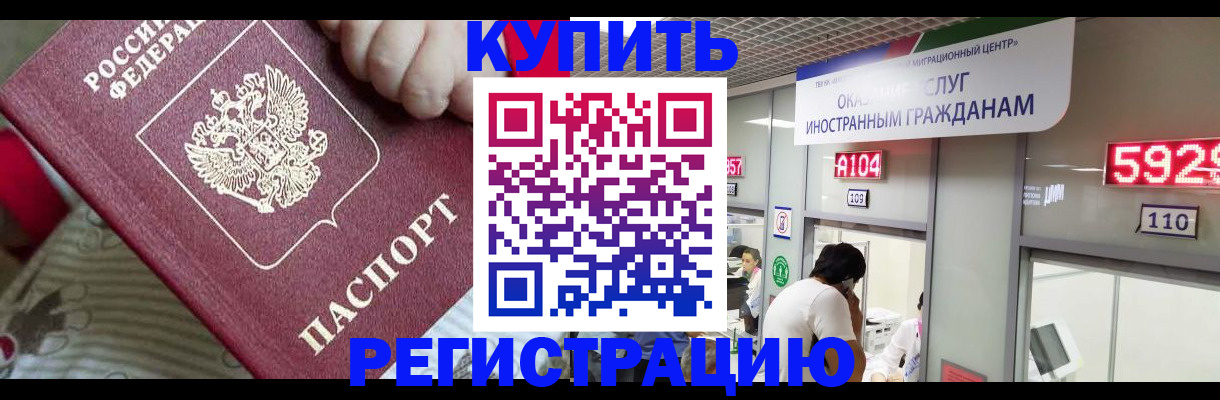 миграционный учет в Пятигорске